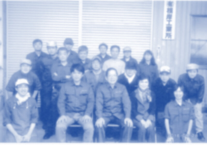 根岸工業所集合写真